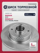 ���� ��������� Nissan Note I 06-, Renault Clio III 05-, Renault Megane II 03- Marshall ���. M2000532 M2000532 ����