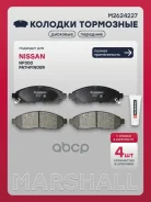������� ��������� �������� Nissan Leaf I 10-, Nissan Pathfinder III 10-, Nissan Navara III 05- Marshall ���. M2624227 M2624227 ����