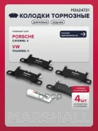 ������� ��������� �������� Porsche Cayenne II 10-, VW Touareg II 10- Marshall ���. M2624721 M2624721 ����