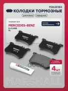 ������� ��������� �������� MB S-class (W222) 13- Marshall ���. M2625183 M2625183 ����