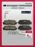 ������� ��������� �������� Audi A4 (B9) 15- / A6 (C8) 18- / Q5 (FY) 17- Marshall ���. M2625861 M2625861 ����
