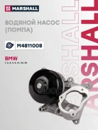 ����� ������� BMW 3 (F30) 11- / 5 (F10) 10- / X1 (E84) 09- Marshall ���. M4811008 M4811008 ����