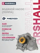 ����� ������� Audi A1 (8X) 14-, Audi A3 (8V) 12-, Audi A4 (B8, B9) 11-, Audi A5 (8T, F5) 13-, Porsche Macan 14-, Seat Leon III 12-, Skoda Karoq 19-, S...