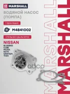 ����� ������� Nissan Micra I 05-, Nissan Note I, II 06-, Nissan Qashqai I 07-, Nissan Tiida I 04- Marshall ���. M4841002 M4841002 ����