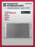 �������� ������������ Chevrolet Cruze 08- OPEL Astra 09- Insignia 08- Zafira 11- Marshall ���. M4991066 Marshall M4991066 ����