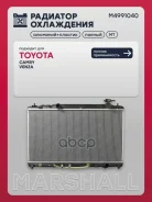 �������� ������� ���������� Toyota Camry (V40) 06- (����) Marshall ���. M4991040 Marshall M4991040 ����