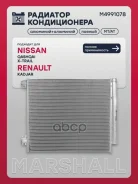 �������� ������������ Nissan Qashqai 13- X-Trail 13- Renault Kadjar 15- Marshall ���. M4991078 Marshall M4991078 ����