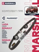 �������� ��� Lada: Largus, Nissan: Almera, Terrano, Renault: Clio, Duster, Fluence, Kangoo, Logan, Megane, Modus, Sandero Marshall ���. M6330027 M6330...