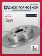 ���� ��������� Lexus NX: I 14-/ Toyota Camry: VIII (XV70) 17-/ C-HR: I 16- Marshall ���. M2000637 M2000637 ����