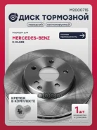 ���� ��������� MB E-Class (W211) 02- Marshall ���. M2000715 M2000715 ����