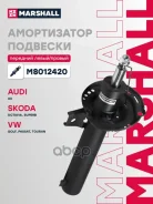 ����������� �������� | ����� ����/��� | Audi A3 (8V) 12-, Skoda Octavia III (A7), Skoda Superb III 15-, Volkswagen Golf VII 12-, Volkswagen Passat (B8...