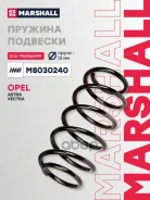 ������� ������� ����� | ����� ����/��� | Opel Astra G 98-, Opel Vectra B 95- Marshall ���. M8030240 M8030240 ����
