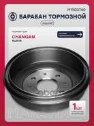 ������� ��������� | ��� | Changan Alsvin: I Marshall ���. M1900740 Marshall M1900740 ����