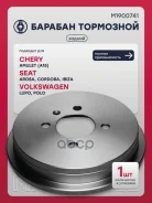 ������� ��������� | ��� ����/��� | Chery Amulet 10-, SEAT Ibiza III 02-, VW Lupo I 98- / Polo (6N2) 99 Marshall ���. M1900741 Marshall M1900741 ����