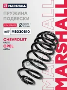 ������� ������� ����� | ��� ����/��� | Chevrolet Cruze 09-, Opel Astra J 09- Marshall ���. M8030810 Marshall M8030810 ����