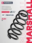 ������� ������� ����� | ����� ����/��� | Audi Q5 I (8R) 08- Marshall ���. M8031120 Marshall M8031120 ����