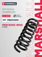 ������� ������� ����� | ��� ����/��� | Mercedes-BENZ E-Class: IV (W212, S212, C207) 09- Marshall ���. M8031200 M8031200 ����
