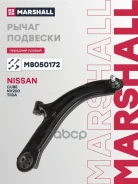 ����� �������� Nissan Cube (Z12) 09-, Nissan Nv200 10-, Nissan TIIda 04- Marshall ���. M8050172 M8050172 ����