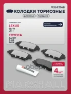 ������� ��������� �������� Toyota Camry (V70) 17-, Toyota RAV4 V 18-, Lexus ES VII 18-, Lexus UX 18- Marshall ���. M2622768 M2622768 ����