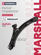 ����� �������� Suzuki Liana: I 01-/ Wagon R: I 93- Marshall ���. M8050691 M8050691 ����
