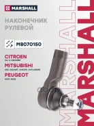 ���������� ������� ���� Mitsubishi ASX III 09-, Mitsubishi Outlander I-III 01-, Mitsubishi Lancer VIII 07-, Mitsubishi Grandis 03-, Peugeot 4007 07-...