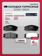 ������� ��������� �������� Hyundai H-1 I 97-, Hyundai Santa Fe I 01-, SsangYong Actyon I 05-, SsangYong Kyron 05-, SsangYong Rexton 02- Marshall ���....