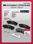 ������� ��������� �������� Mitsubishi Pajero IV 07-, Mazda E Bus 91- Marshall ���. M2623488 M2623488 ����