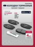 ������� ��������� �������� Hyundai i30 I 07-, Kia Carens I 02-, Kia Ceed I 06-, Kia Cerato II 09- Marshall ���. M2623966 M2623966 ����
