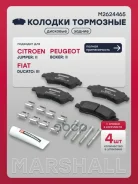 ������� ��������� �������� Citroen Jumper II 06-, Fiat Ducato III 06-, Peugeot Boxer II 06- Marshall ���. M2624465 M2624465 ����