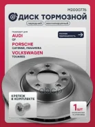 ���� ��������� | ����� ��� | AUDI Q7 05- Porsche Cayenne 02- Volkswagen Touareg 02- Marshall ���. M2000776 Marshall M2000776 ����