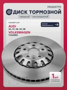 ���� ��������� Audi A4 (B9) 2015- / Audi A6 (C8) 2018- Marshall ���. M2000770 M2000770 ����