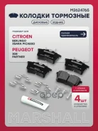 ������� ��������� �������� Citroen Berlingo II 08-, Peugeot Partner II 08- Marshall ���. M2624765 M2624765 ����