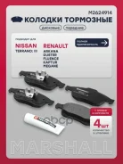 ������� ��������� �������� Duster HSA / HSM 2010-2015, Megane III 2008-2016, Fluence L30R / L30T 2009-2013, Dokker, Dokker 2012- Marshall ���. M262491...