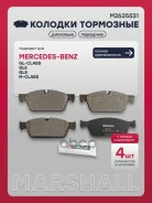 ������� ��������� �������� MB M/GLE-class (W166) 11- / GL/GLS-class (X166) 15- Marshall ���. M2625531 M2625531 ����