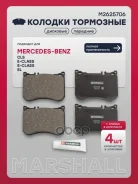 ������� ��������� �������� MB S-class (W222) 13- Marshall ���. M2625706 M2625706 ����