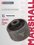 ����������� Volvo V70 III, Volvo S80 II, Volvo S60 II, LAND Rover Freelander II, FORD S-MAX, FORD Mondeo IV, FORD Galaxy Marshall ���. M8083180 M80831...