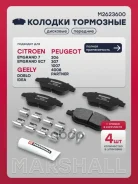 ������� ��������� �������� Citroen Berlingo I 98-, Citroen C3 I 02-, Citroen C4 I 04-, Citroen Xsara 00-, Citroen Xsara Picasso 99-, Peugeot 207 06-...