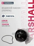 ����� ������� Lexus NX300h 14- / IS300h 13- / GS250 13- Marshall ���. M4811016 M4811016 ����