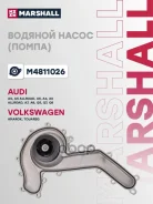 ����� ������� VW Touareg 10-, Audi Q7 15- Marshall ���. M4811026 M4811026 ����
