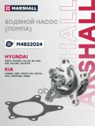����� ������� Hyundai Accent V 18-, Hyundai Elantra IV, VII 06-, Hyundai Tucson 15-, Hyundai i20 I 08-, Hyundai i30 I 07-, Kia Carens III MPV 09-, Kia...