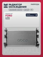 �������� ������� ���������� Ford Focus III 10-, Ford C-Max II 11- Marshall ���. M4991024 M4991024 ����