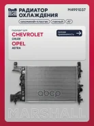 �������� ������� ���������� Chevrolet Cruze I (1.8) 09-, Opel Astra J 09- (����) Marshall ���. M4991037 M4991037 ����