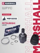 ���� ���������� Mitsubishi Lancer X 07- Marshall ���. M8112032 M8112032 ����