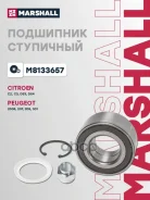 ��������� ������� ������ Citroen C2 03-, Citroen C3 I-III 02-, Citroen DS3 09-, Citroen DS4 10-, Peugeot 2008 I 13-, Peugeot 207 06-, Peugeot 208 12-...