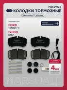 ������� ��������� �������� FORD Transit: VI 06-/ Iveco Daily: III 99-, IV 06-, V 14- Marshall ���. M2629123 Marshall M2629123 ����