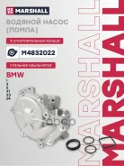 ����� ������� BMW 1 (E81, E87) 04-, BMW 3 (E46, E90, E91) 01-, BMW 5 (E60) 07-, BMW X3 (E83) 05-, BMW Z4 (E85) 05- Marshall ���. M4832022 Marshall M48...