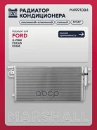 �������� ������������ Ford Focus III 10-, Ford Kuga II 13-, Ford C-Max II 11- Marshall ���. M4991084 Marshall M4991084 ����