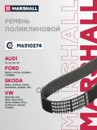 ������ ������������ Berlingo, C5, Partner, Fiesta MK IV 1999-2002, Focus I 1998-2005, A1, A1 8X 2010-2018, A3 8P 2004-2012, A3 8L 1996-2003, A3 8V 201...