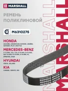 ������ ������������ Hyundai Solaris I 10-, Hyundai Creta 16-, Kia Rio III 11-, Kia Cerato II 09-, MB Sprinter I 95- Marshall ���. M6310275 M6310275 ��...