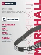 ������ ������������ Opel Astra G, H 98-, Opel Corsa D 06-, Opel Meriva A 03-, Opel Vectra C 02-, Opel Zafira B 05-, Suzuki Grand Vitara II 98- Marshal...